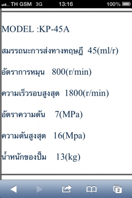 ขายปั้มดั้มKP-45 ขายปั้มดั้มKP-45