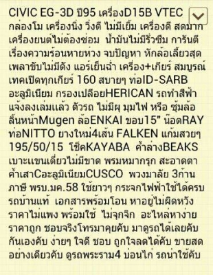 ขาย CIVIC 3D VTEC ล้อENKAI ค้ำล่างBEAKS ค้ำเสาC เบาะแขนเดี่ยว ท่อNITTO ขาย CIVIC 3D VTEC ล้อENKAI ค้ำล่างBEAKS ค้ำเสาC เบาะแขนเดี่ยว ท่อNITTO