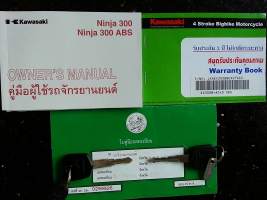 ขายNINJA300ABS2013(ต.ค./5เดือน)ใช้งานน้อย4,9xxกม. รถซื้อเงินสด ซื้อมาขี่ทำงาน ท่อผ่าเสียงทุ้ม ไม่แผด ขายเพราะเพิ่มซีซี ตัดใจขายราคา 152,000บ.        สนใจติดต่อ คง 0866297437 คุยง่าย ราคาต่อรองได้ครับ  สะดวกนัดดูรถและทดลองขี่ได้เลย ที่ บางบอน เอกชัย99/2 กร