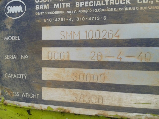 สามมิตรสองเพลา สามมิตรสองเพลา