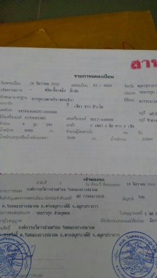 ขายรถขยะ2คัน ขายรถขยะ2คัน