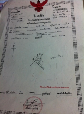 ขอขายที่ดินเปล่า ในจ. มหาสารคาม เนื้อที่ 2 งาน ใกล้ ม.ใหม่ เพียง1 กม ขอขายที่ดินเปล่า ในจ. มหาสารคาม เนื้อที่ 2 งาน ใกล้ ม.ใหม่ เพียง1 กม