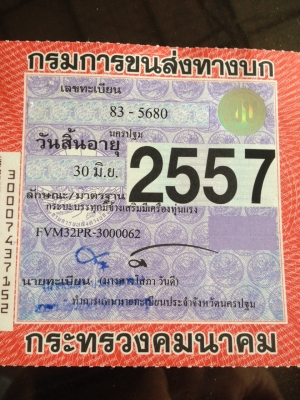 ขาย ISUZU 10ล้อ เพลาเดียวห้าง195 ขาย ISUZU 10ล้อ เพลาเดียวห้าง195