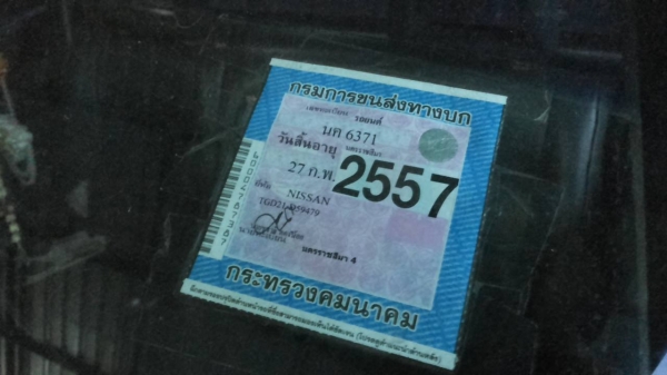 ***ขายแล้วครับขอบคุณ Truck2hand ขายกระบะตอนเดียว NISSAN BIG-M TD27 ฝาดำ ปี38 เครื่องฝาดำ แน่นดี เกียร์ดี ช่วงล่างดีคัสซีดีไม่ปะไม่ดาม กระบะพื้นมีผุนิดหน่อย หัวเก๋งดีภายในโอเค คอนโซลครบ เบาะมีขาด ยางดี4เส้น สีสันดี สีมีแตกฝาท้าย พร้อมใช้ พร้อมลุยงาน ทะเบีย ***ขายแล้วครับขอบคุณ Truck2hand ขายกระบะตอนเดียว NISSAN BIG-M TD27 ฝาดำ ปี38 เครื่องฝาดำ แน่นดี เกียร์ดี ช่วงล่างดีคัสซีดีไม่ปะไม่ดาม กระบะพื้นมีผุนิดหน่อย หัวเก๋งดีภายในโอเค คอนโซลครบ เบาะมีขาด ยางดี4เส้น สีสันดี สีมีแตกฝาท้าย พร้อมใช้ พร้อมลุยงาน ทะเบีย