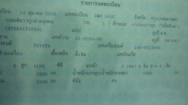 ฝากขายครับ ฝากขายครับ