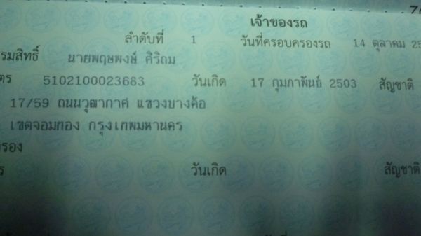 ฝากขายครับ ฝากขายครับ