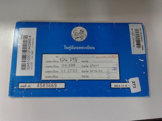 ขาย NISSAN PRIMERA ปี97 auto +LPG ขาย NISSAN PRIMERA ปี97 auto +LPG