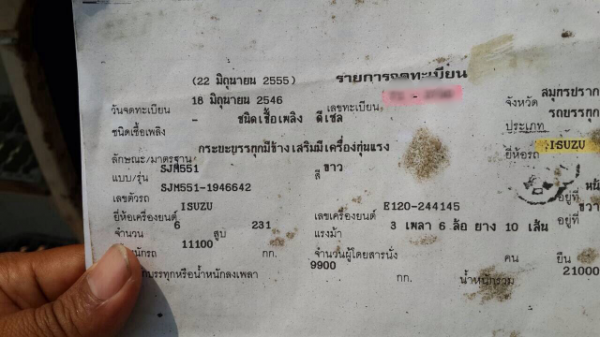 ขายรถสิบล้อเครน Isuzu SJM551 เครื่อง 230 แรง ติดเครน 4 ตัน ทะเบียนพร้อม