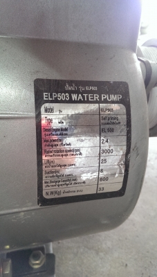 ขายเครื่องสูบน้ำ ดีเซล 1สูบ