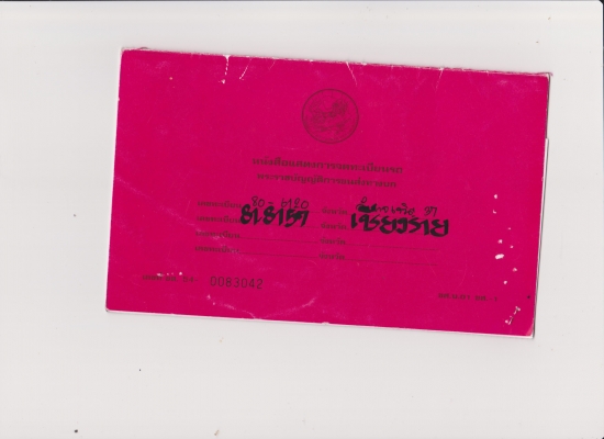 รถโม่ปูน Isuzu 2.5Q 175แรงม้า มีทะเบียน พร้อมโอน (หรือแลกกับรถ 10ล้อ)