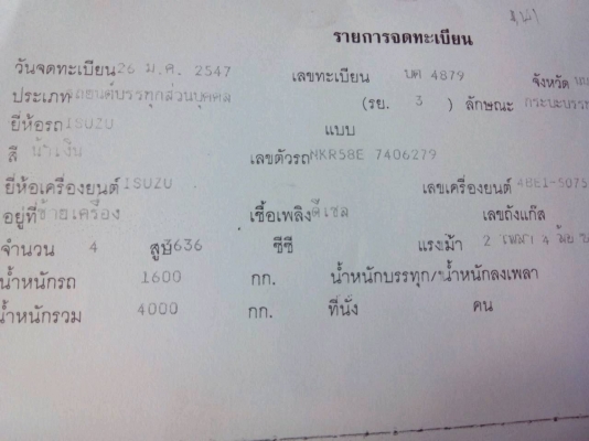 ขาย ISUZU 4 ล้อกลางพร้อมใช้ครับ