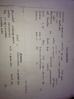 ขาย ตักหน้า ขุดหลัง JCB 3CX พร้อมใช้งาน
