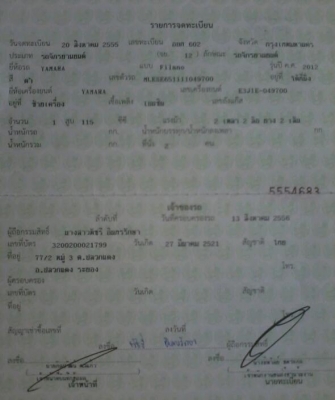 ขายแล้วขอบคุณพี่พรพิมล จันทบุรี Filano ปี55