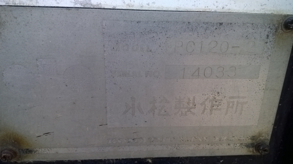 PC120-2 เอวแน่น เครื่อง ปั้ม แรงดี บอดี็เดิมๆยังสวย โซ่ แผ่นสวย...