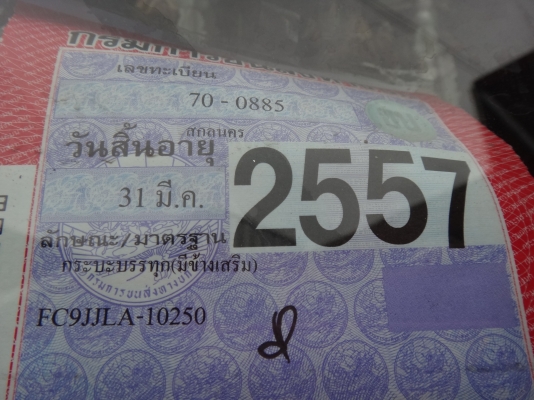 ขายด่วน  รถหกล้อ  HINO  MEGA   FC 9J   175แรง ปี 52  ยาว 5.50เมตร  พร้อมใช้งาน