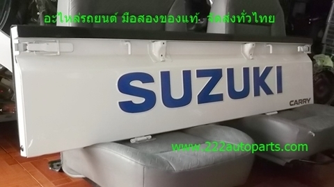 ฝาท้ายซูซูกิ ของแท้ ใหม่เอี่ยม