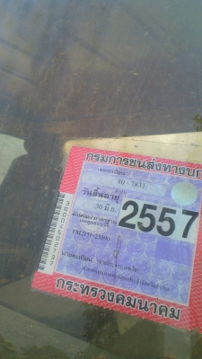 รถโม่ปูนมิตซูบิชิ ฟูโซ่ เครื่อง 6D14 ..โม่ขนาด ๓ คิว มีทะเบียน ชอบราคาเท่าใด ต่อรองราคากันได้ครับ