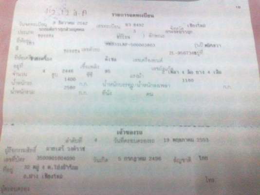 ซาก Toyota Hilux Tiger ปี 2542 เครื่อง 2L