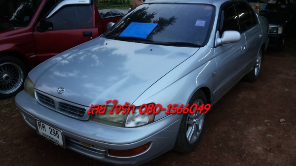 ***ขายแล้วครับขอบคุณ Truck2hand ขายรถเก๋งยอดนิยม TOYOTA CORONA EXSIOR 1.6 EXI Auto โฉมท้ายโด่ง ปี36/93 ไม่แก๊ส เครื่องเดิมเกียร์เดิม เครื่องดี ทน แรง ช่วงล่างดี คานหน้าเดิม ภายในเก๋งสวย คอนโซลครบ แอร์ พ.พาวเวอร์ ก.ไฟฟ้า เบาะหนัง ล้อแม็ก ยางดี4เส้น สีสันพอ