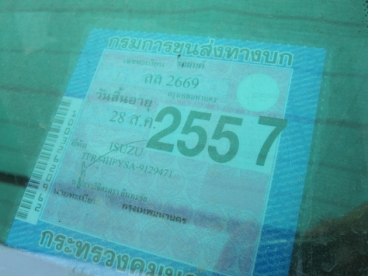 ขายรถกระบะอีซูซุ หน้าหนู ปี 1996 ตัวSLX เดิมๆสวยพร้อมใช้งาน ขายรถกระบะอีซูซุ หน้าหนู ปี 1996 ตัวSLX เดิมๆสวยพร้อมใช้งาน