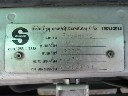 ขายรถกระบะอีซูซุ หน้าหนู ปี 1996 ตัวSLX เดิมๆสวยพร้อมใช้งาน ขายรถกระบะอีซูซุ หน้าหนู ปี 1996 ตัวSLX เดิมๆสวยพร้อมใช้งาน