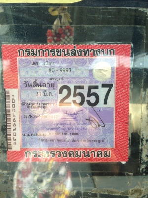 ขายรถNPR115 ติดเครน 2.5 ตัน ยาว5เมตร ขายรถNPR115 ติดเครน 2.5 ตัน ยาว5เมตร