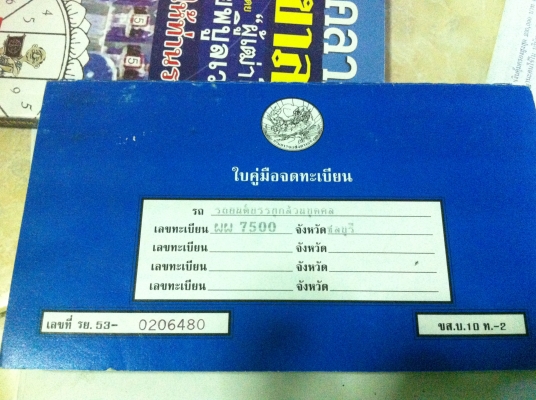 ขายมาสด้าฟามิเรีย