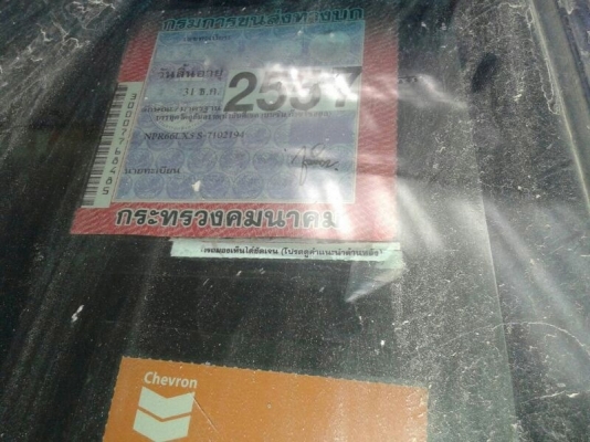 รถอีซูซุ 6 ล้อ บรรทุกน้ำมัน NPR 120 แรงม้า. สนใจติดต่อ 081 - 6079515 รถอีซูซุ 6 ล้อ บรรทุกน้ำมัน NPR 120 แรงม้า. สนใจติดต่อ 081 - 6079515