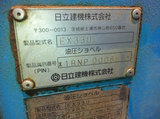 HITACHI 33 U รถพร้อมใช้สวยๆราคาถูกๆๆลดต้อนรับสงกรานต์ด่วนครับด่วน