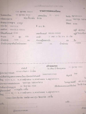 ขายหัวลากFm221พร้อมหางพื้นเรียบ ขายหัวลากFm221พร้อมหางพื้นเรียบ