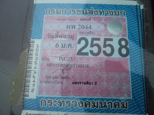 ขาย235000บาทรถกะบะอีซูซุดีแม็กปี49 สภาพหน้าเดิม-หลังเดิม สวยพร้อมใช้งานคับ