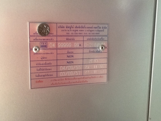 ขายตู้จ่ายนำ้มัน