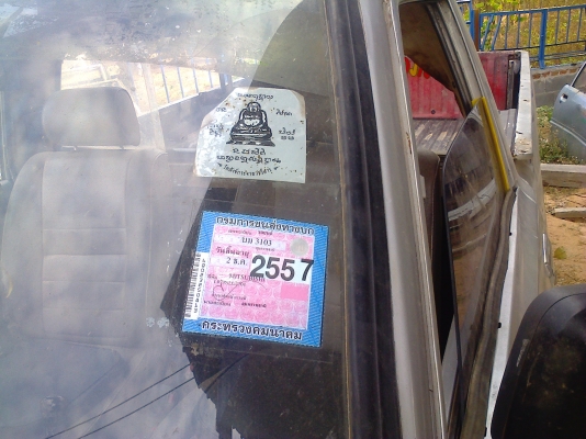ขายรถกะบะ.มิตซู.เฉินหลง ราคา44,000.บ""ต่อรอง""ทะเบียนพร้อมโอน ภาษี.ธ.ค.57ไฟน้าเปลี่ยนให้ครับ