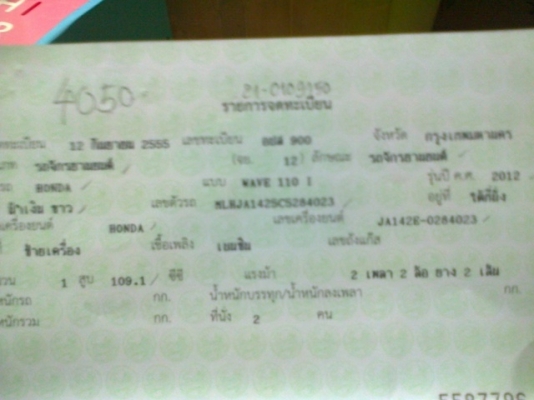 ขายด่วนWave110iกันยา ปี55 ใช้น้อย  5,xxxโล