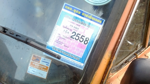 ไดฮัทสุ หน้ากบ ไดฮัทสุ หน้ากบ