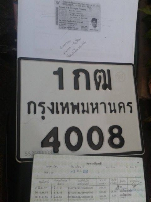 ขาย yamaha dt100 เดิมๆ ทะเบียนเต็ม พร้อมโอน พร้อมใช่งาน รถอยู่ กรุงเทพคับ แถวดอนเมือง ขาย yamaha dt100 เดิมๆ ทะเบียนเต็ม พร้อมโอน พร้อมใช่งาน รถอยู่ กรุงเทพคับ แถวดอนเมือง