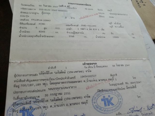 ขายหกล้อ FF1J เครื่อง JO8C เทอร์โบ ปี 46 ตู้ 10 บาน 7.2 m โทร 088-4501277