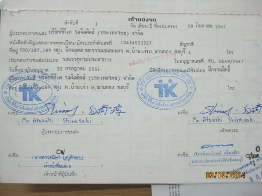 ขายหกล้อ FF1J เครื่อง JO8C เทอร์โบ ปี 46 ตู้ 10 บาน 7.2 m โทร 088-4501277