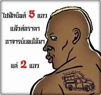 ขาย
