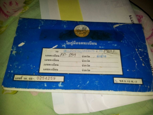 ต้องการขายรถ ford escort mk1 55,000 บาท ต้องการขายรถ ford escort mk1 55,000 บาท