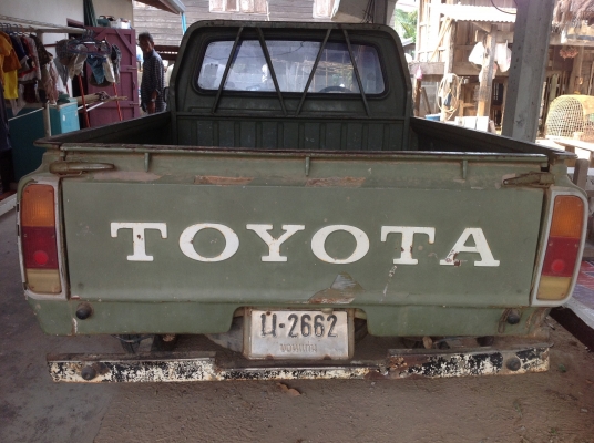 ขายของดี ราคาฟังได้