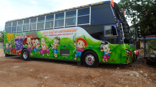 ประกาศขายรถบัสพัดลม