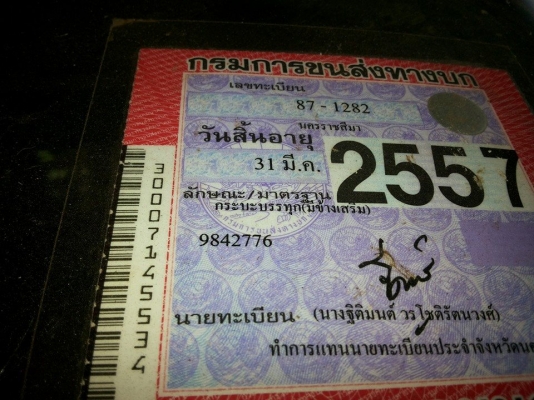 **215,000 บ.ต่อรอง**ขาย6ล้อISUZU100HP เครื่อง4BB1 100แรงเครื่องแน่น แห้งดี แรง ช่วงล่าง110 คัสซีดี ไม่หักไม่ดาม มีบวมซับในกับซับบน กระบะพื้นไม้คอกไม้ สภาพดี ยาว4.30ม. ยาง8.25ดี6เส้น หัวดีสีดี มีแตกด้านซ้านคนนั่งนิดหน่อย เกียร์สั้น(เกียร์สาย)แล้ว โดยรวมพร้ **215,000 บ.ต่อรอง**ขาย6ล้อISUZU100HP เครื่อง4BB1 100แรงเครื่องแน่น แห้งดี แรง ช่วงล่าง110 คัสซีดี ไม่หักไม่ดาม มีบวมซับในกับซับบน กระบะพื้นไม้คอกไม้ สภาพดี ยาว4.30ม. ยาง8.25ดี6เส้น หัวดีสีดี มีแตกด้านซ้านคนนั่งนิดหน่อย เกียร์สั้น(เกียร์สาย)แล้ว โดยรวมพร้