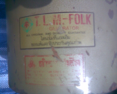 ไดปั่นไฟ 3 โล  อังกฤษ