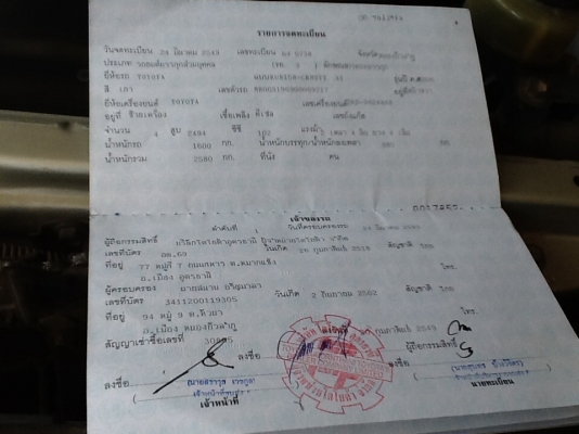 ขายครับToyota vigoตัวEปี49ยกสูงนิดๆเดิมๆงามๆไม่เคยเก็บรถบ้านเจ้าของขายเองจร้าขายที่355000 ขายครับToyota vigoตัวEปี49ยกสูงนิดๆเดิมๆงามๆไม่เคยเก็บรถบ้านเจ้าของขายเองจร้าขายที่355000