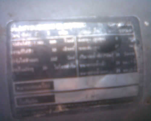 ปั้มน้ำมิสซู  250  วัตต์