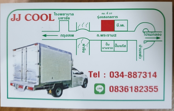 ตู้ห้องเย็น "มือ2" ขายแล้วครับสนใจตู้อื่น รายละเอียดด้านใน ตู้ห้องเย็น "มือ2" ขายแล้วครับสนใจตู้อื่น รายละเอียดด้านใน