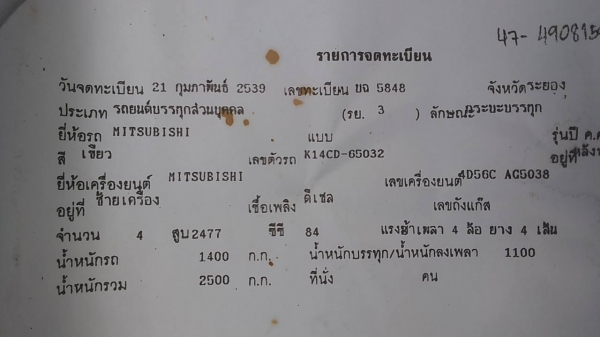 **115,000 บ.ต่อรอง**ขายกระบะแค็ป MITSU L200 AEROBODY 2.5ปี39/96 เครื่องเดิมเกียร์เดิม แน่นๆ แรง ช่วงล่างดีคัสซีสวยเดิม ไม่ปะไม่ดาม กระบะพื้นดีไม่ผุ หน้าเดิม ภายในเก๋งสวยคอนโซลครบ แอร์ พ.พาวเวอร์ ยางพอใช้4เส้น รถเคลียร์สีมา สีสันดีบาง พร้อมใช้งาน เอกสารครบ **115,000 บ.ต่อรอง**ขายกระบะแค็ป MITSU L200 AEROBODY 2.5ปี39/96 เครื่องเดิมเกียร์เดิม แน่นๆ แรง ช่วงล่างดีคัสซีสวยเดิม ไม่ปะไม่ดาม กระบะพื้นดีไม่ผุ หน้าเดิม ภายในเก๋งสวยคอนโซลครบ แอร์ พ.พาวเวอร์ ยางพอใช้4เส้น รถเคลียร์สีมา สีสันดีบาง พร้อมใช้งาน เอกสารครบ