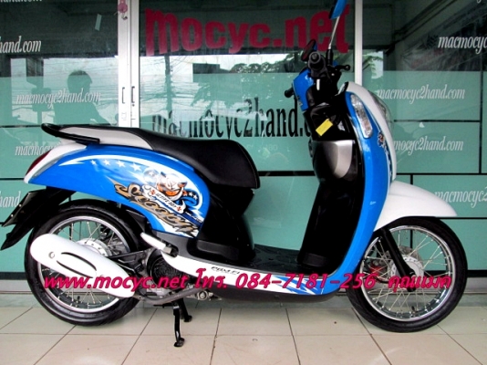 SCOOPY-I ลาย active boy รถเดือน มิ.ย.ปี 56 สีนํ้าเงินขาว ไมล์ 3915 โล แถมฟรี เสื้อ และ หมวกกันน็อก 30900