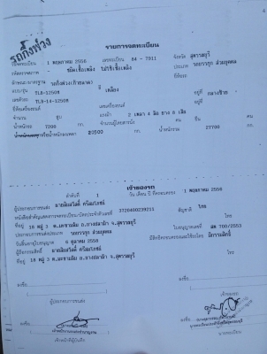 ขายถูก ขายส่ง ลดราคา  1,950,000 ฿ รถหัวลาก พร้อมหาง  สภาพ 80\% ติดต่อ 087-8238885